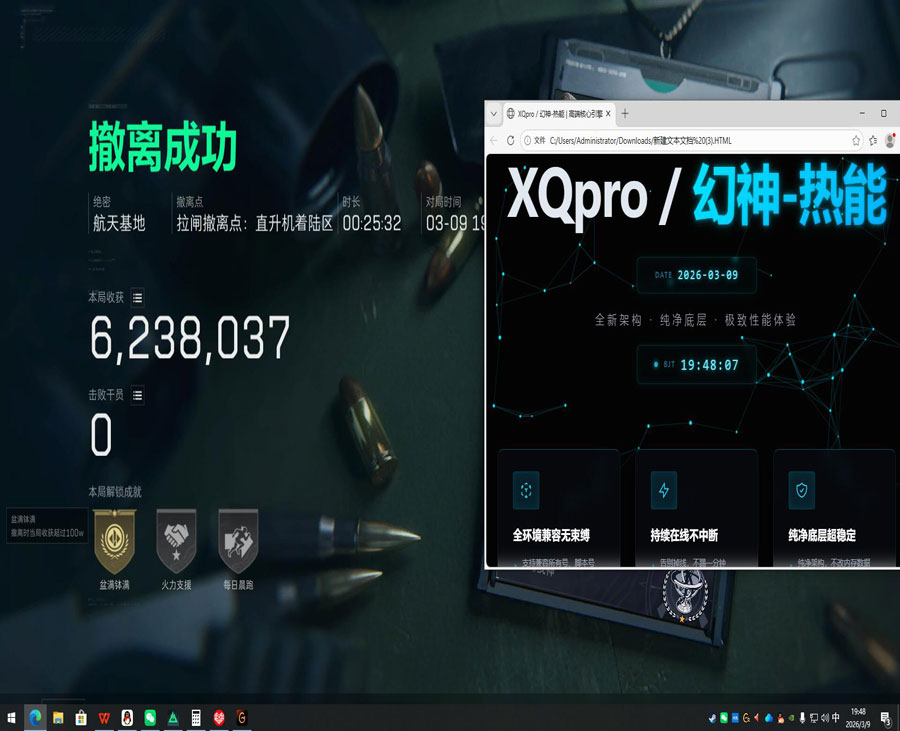 三角洲防封外挂软件效果